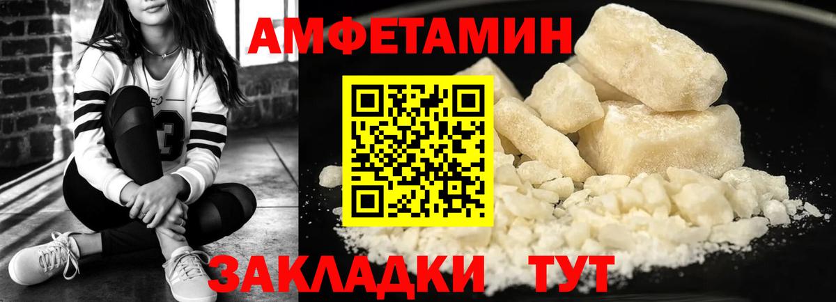 Новочебоксарск  АМФ  Вход с VPN  Amphetamine  АМФЕТАМИН Premium 