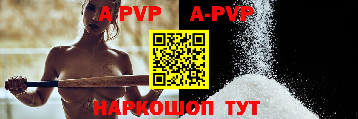 Alfa_PVP Соль Новочебоксарск