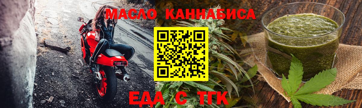 Печенье с ТГК марихуана  Вход с VPN  Новочебоксарск 
