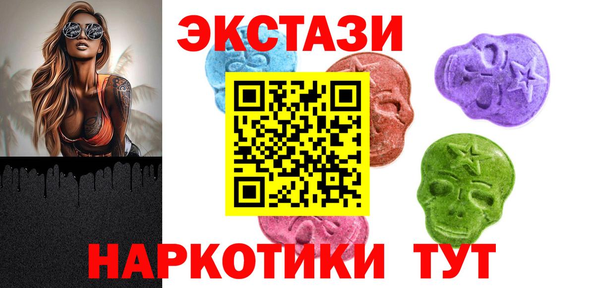 Экстази диски Новочебоксарск
