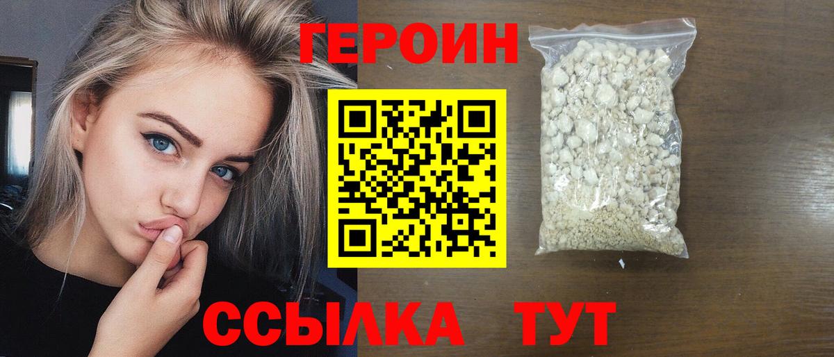 Новочебоксарск  Героин герыч  Вход с VPN 