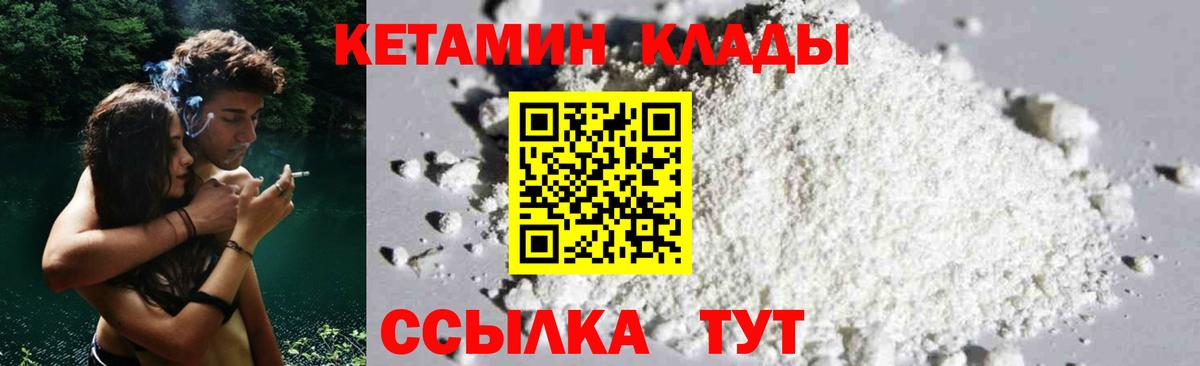 Новочебоксарск  ссылка на мегу как войти  Вход с VPN  Кетамин VHQ  Кетамин VHQ 