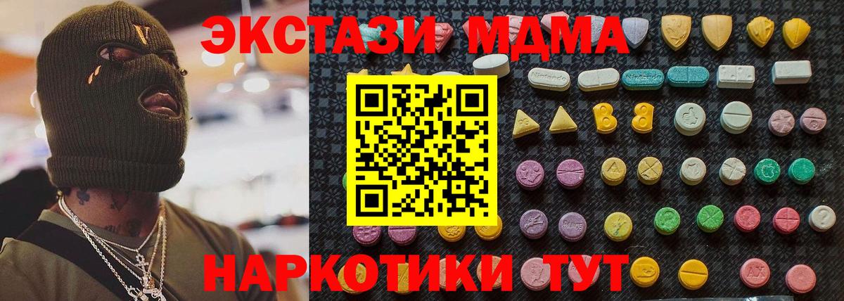МДМА кристаллы  Вход с VPN  Новочебоксарск  МДМА молли 