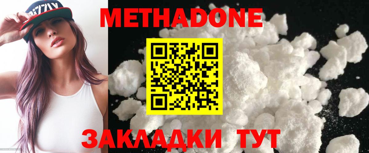 Новочебоксарск  Метадон methadone  Вход с VPN 