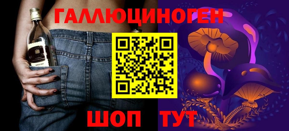 Галлюциногенные грибы ЛСД Новочебоксарск